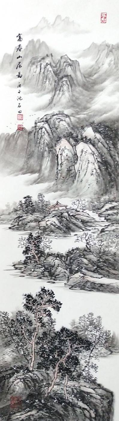 沈坤沈石田2020年北京荣宝斋国画精品展