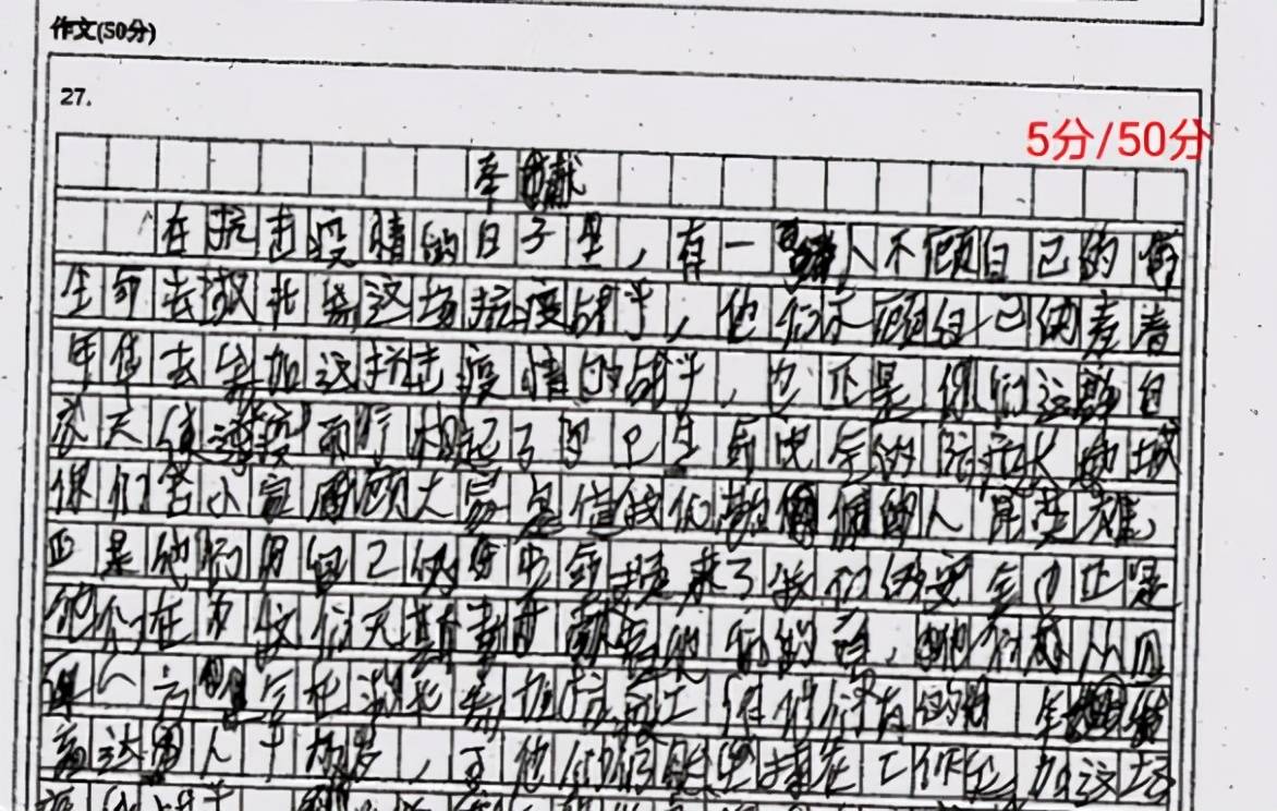 小学生奔放试卷走红字迹潦草如天书老师判到怀疑人生