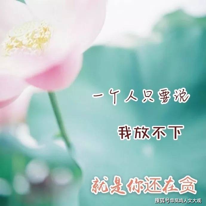 2021最精辟的心灵鸡汤语录 非常动心的一句话!