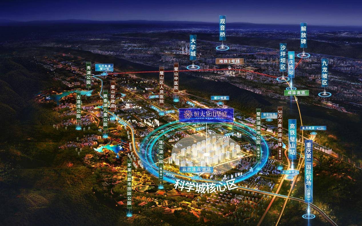 2021璧山楼市又出重磅消息!速戳!