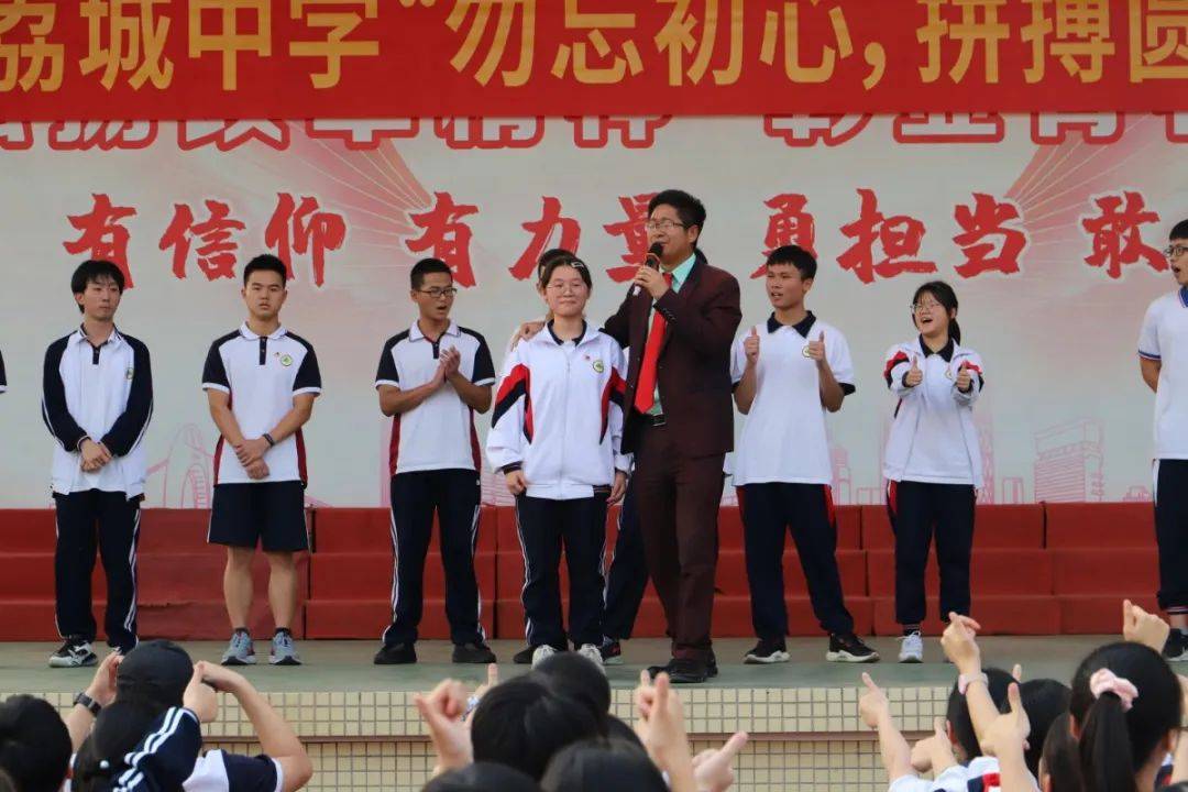 不忘初心拼搏圆梦记荔城中学大型励志演讲