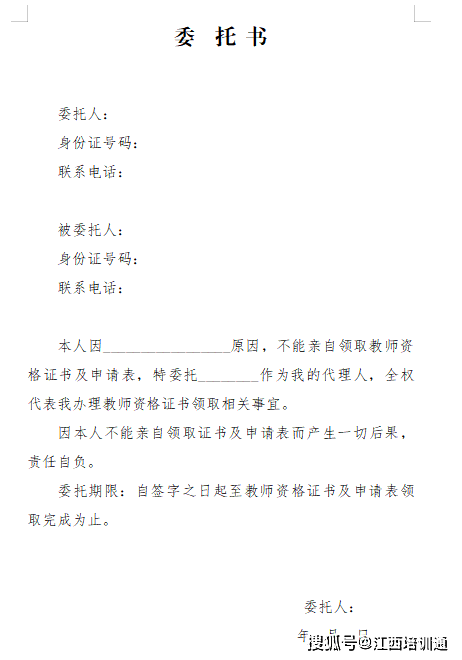 如果是 他人代领,需要提供 代领委托书及 相关身份证明.