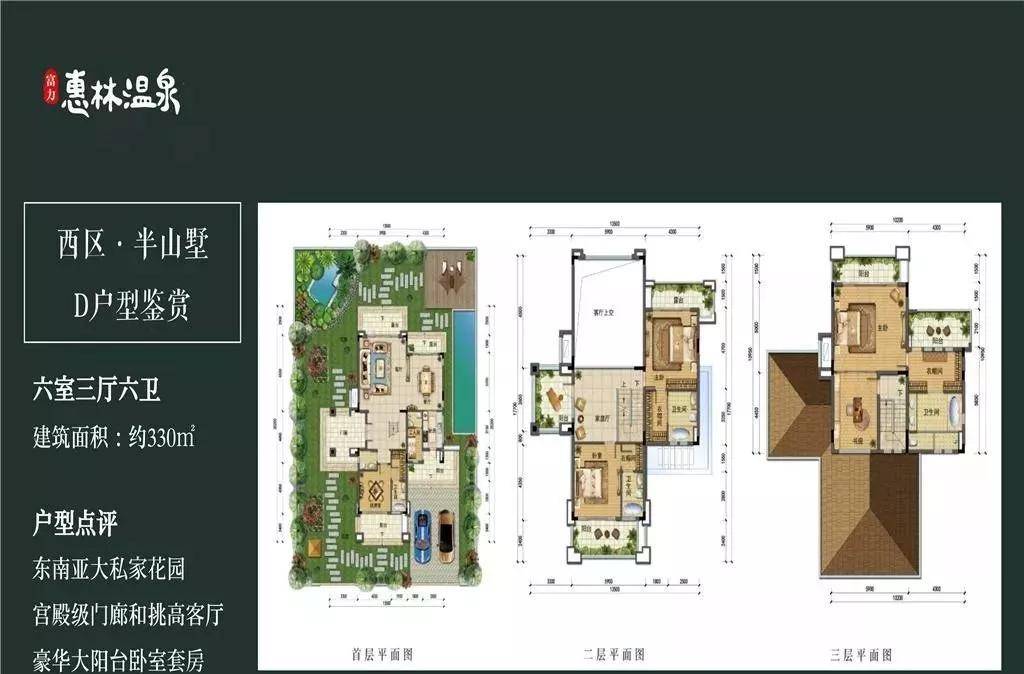 2021惠州惠林温泉售楼处电话-地址-开盘-价格-位置【惠林温泉官网】