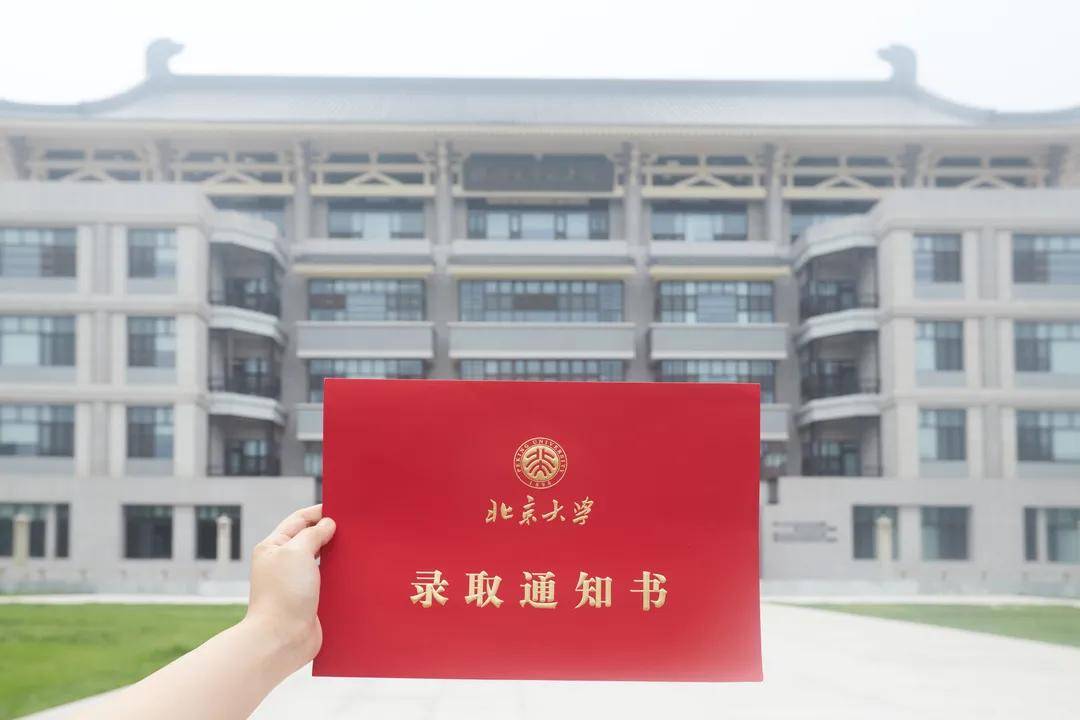 北京大学研究生录取通知书已发出!请查收!