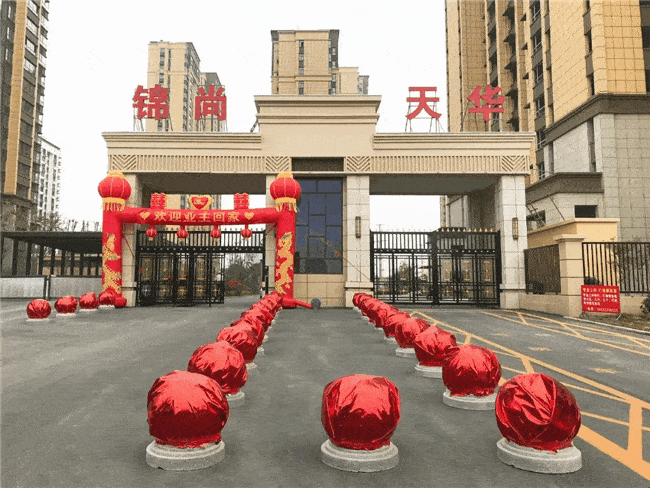 收房啦!汤阴城北一红盘已陆续交房