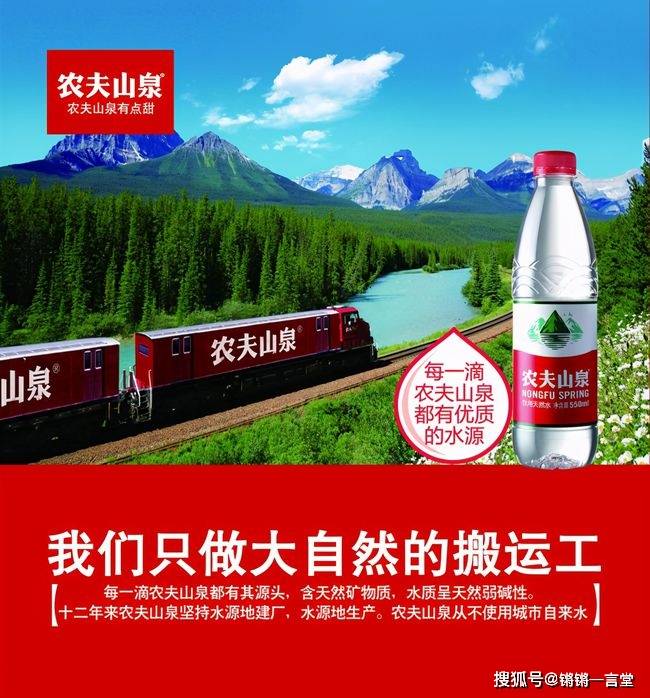 原创农夫山泉广告涉嫌"浓辐山泉"?都是吹牛惹的祸!