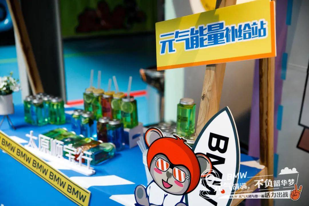 元气能量补给站,给你的元气强力补给!