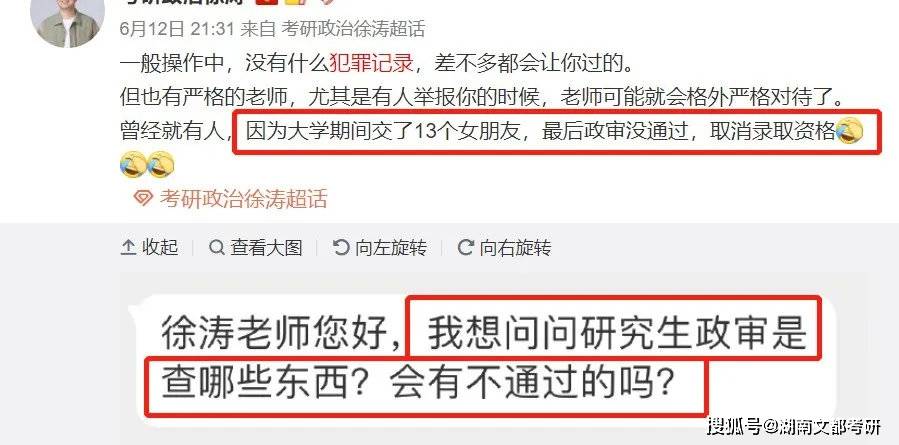 ROCK前女友_前女友比现女友身材好_我的超人女友/我的超级前任女友/超级前女友