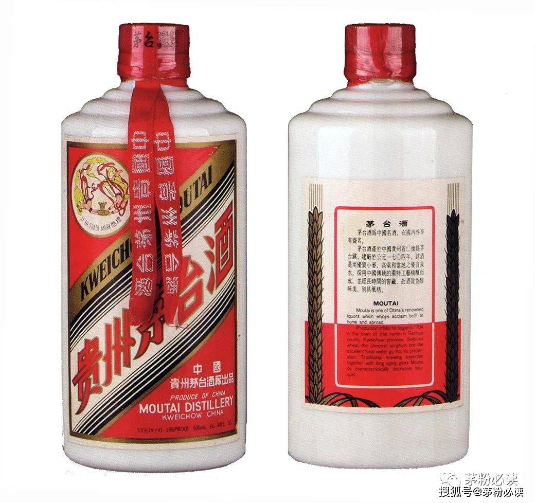 1996年飞天茅台鉴定要点