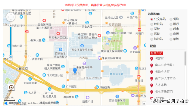 西安市碑林区一443平毛坯房将以916万元司法拍卖,所处核心地段