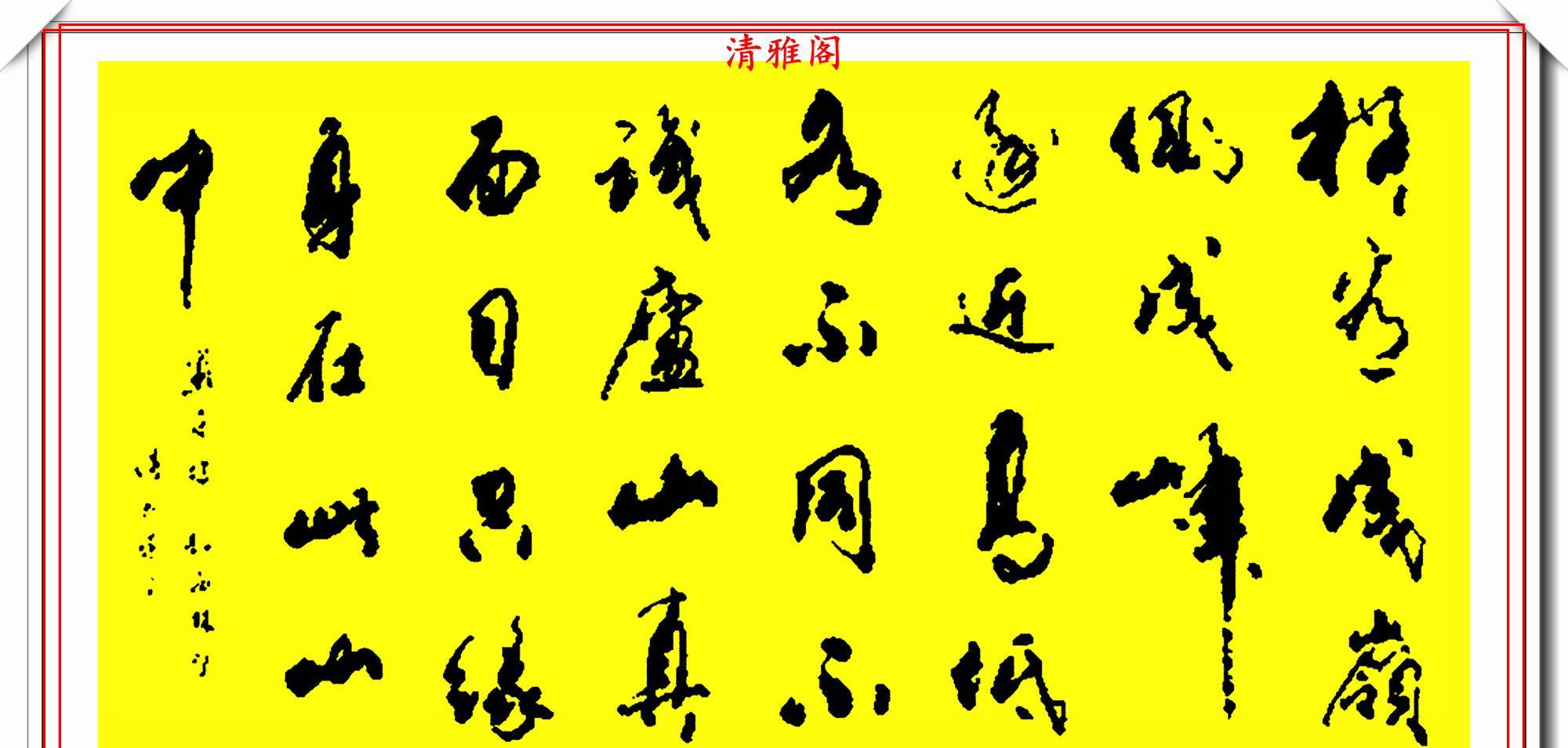 学习行书以临摹《圣教序》为宜.