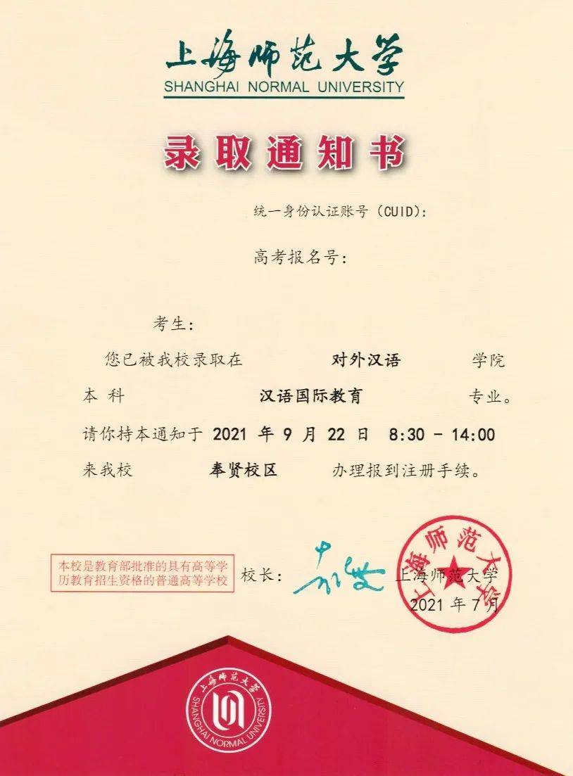 那些美爆了的高校录取通知书,你pick哪个?