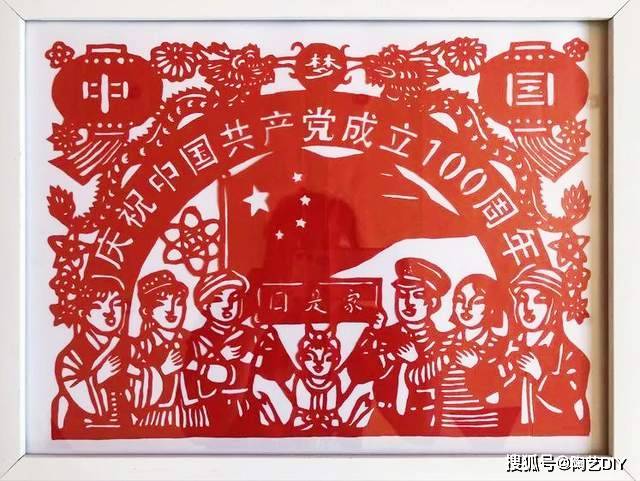 diy纸艺/衍纸/剪纸向"红色"致敬,礼赞百年快和孩子一起用手工今日正值