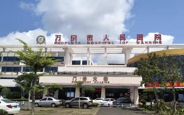 篮球场,羽毛球场,健身器械等全都是免费的),万宁市人民医