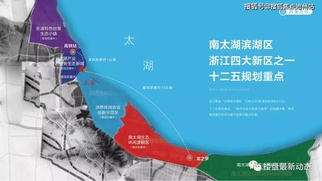 【项目名称】 : 阳光城太湖湾 【地理位置】:浙江省湖州市长兴县滨湖