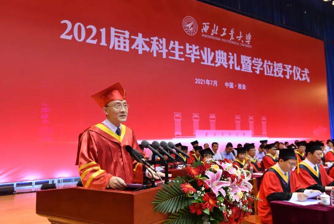 2021毕业典礼西北工业大学校长汪劲松寄语本科毕业生心之所向行之所至