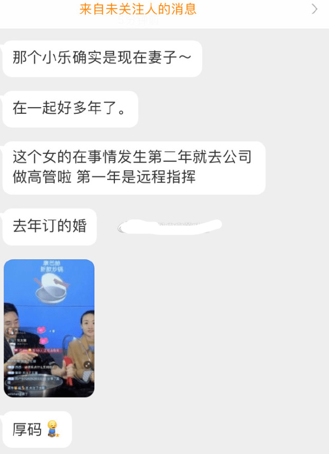 林生斌现任老婆身份成谜,疑似其网店主播小乐,半年前肚子就已隆起