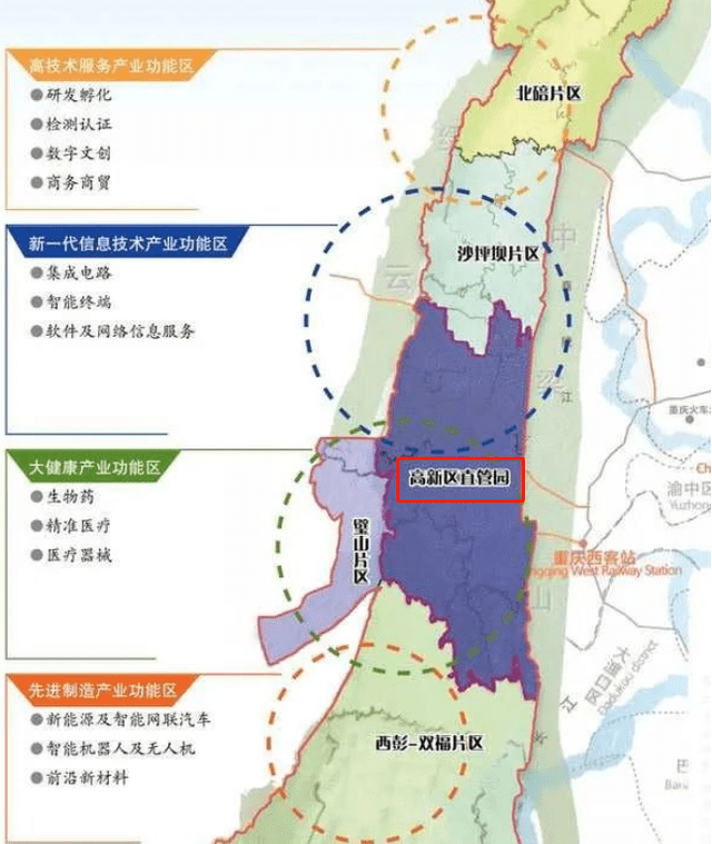 西部(重庆)科学城北碚,沙坪坝,九龙坡,江津,璧山等5个行政区部分区域