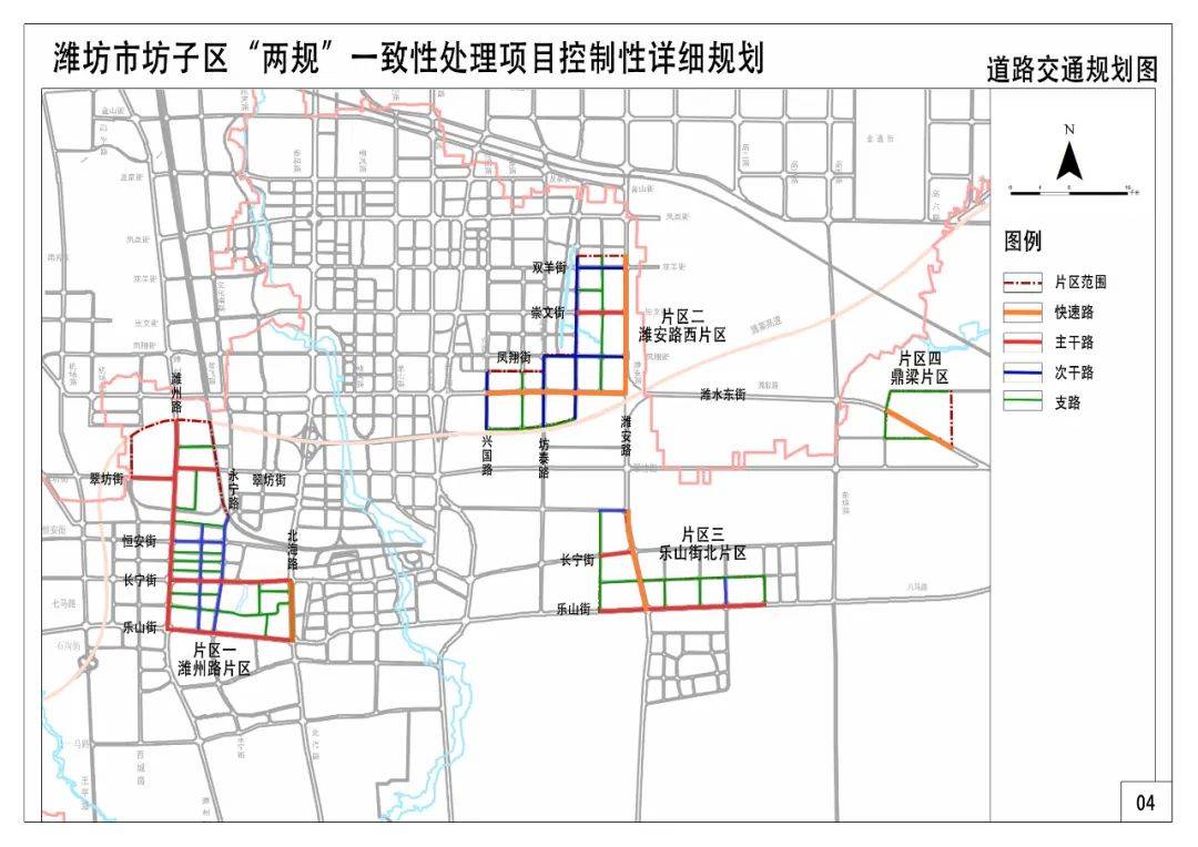 《潍坊市坊子区两规一致性处理项目》控制性详细规划内容公示,包含潍