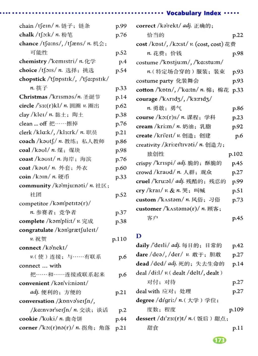 在2021-2022学年到来之际,我们最先为大家整理了人教版初中英语九