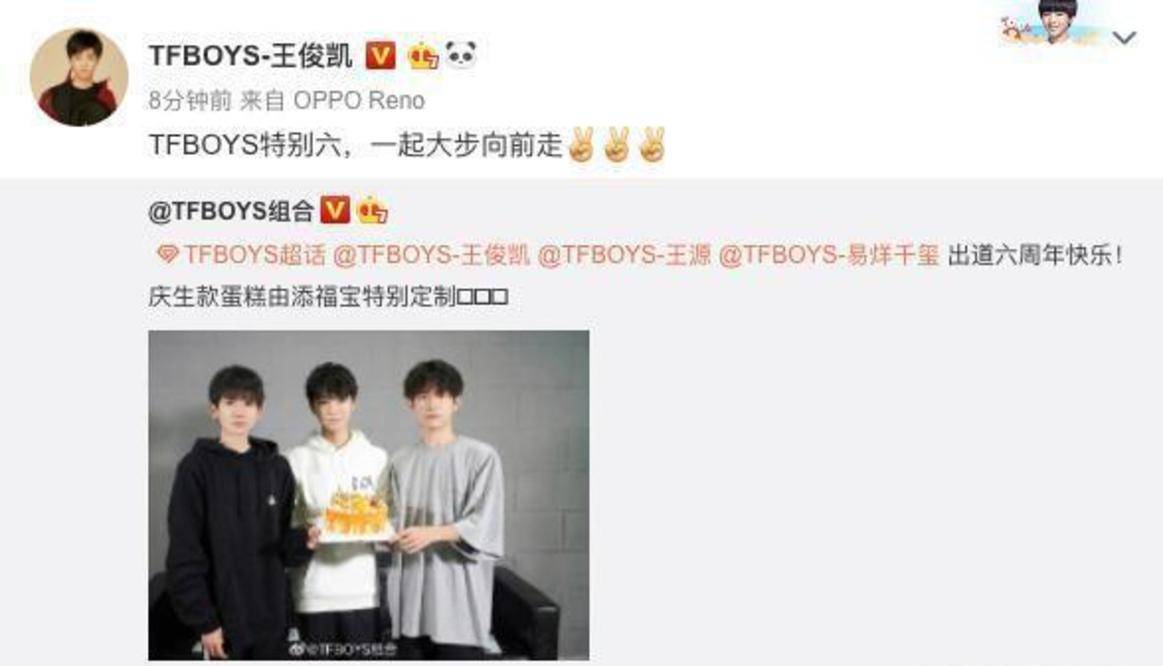 tfboys出道六周年,王俊凯王源易烊千玺共同捧生日蛋糕