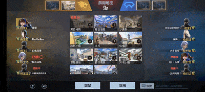 【cf手游】排位赛选图,是选自己擅长的,还是大家都会的?