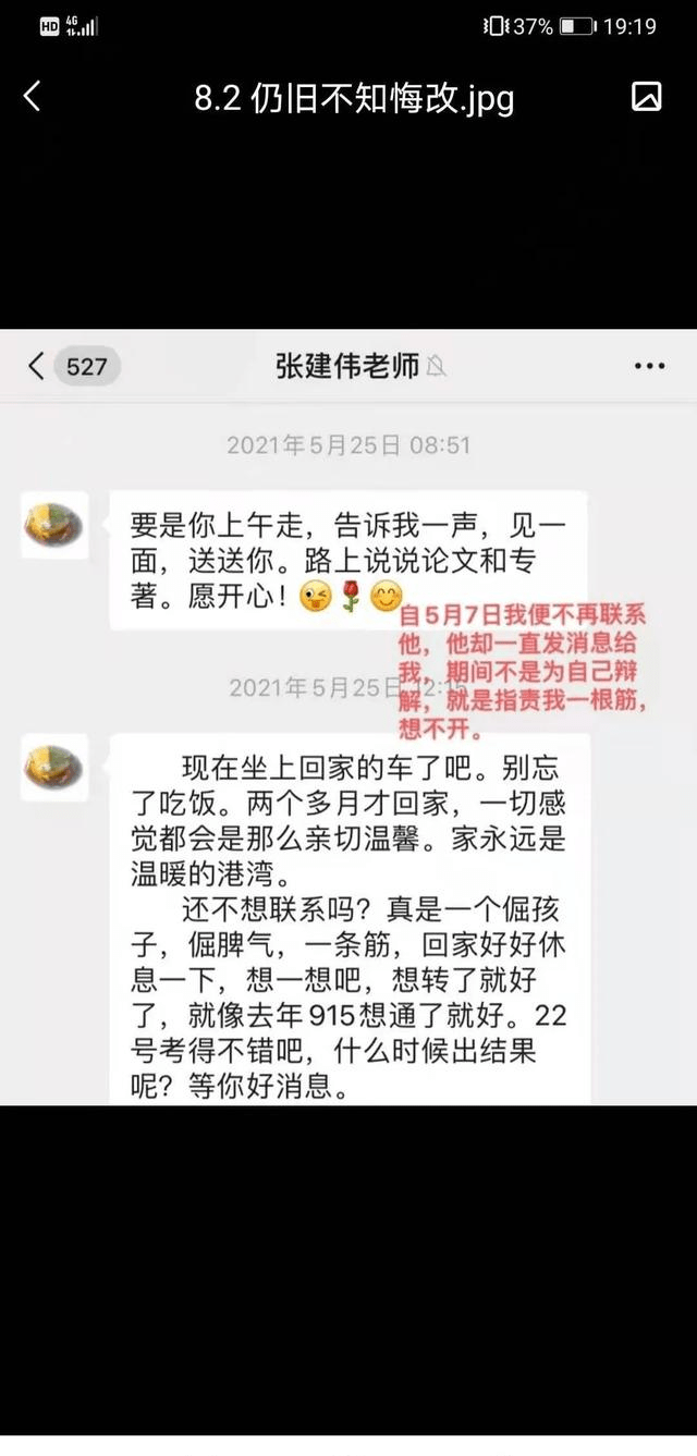 附相关聊天记录截图