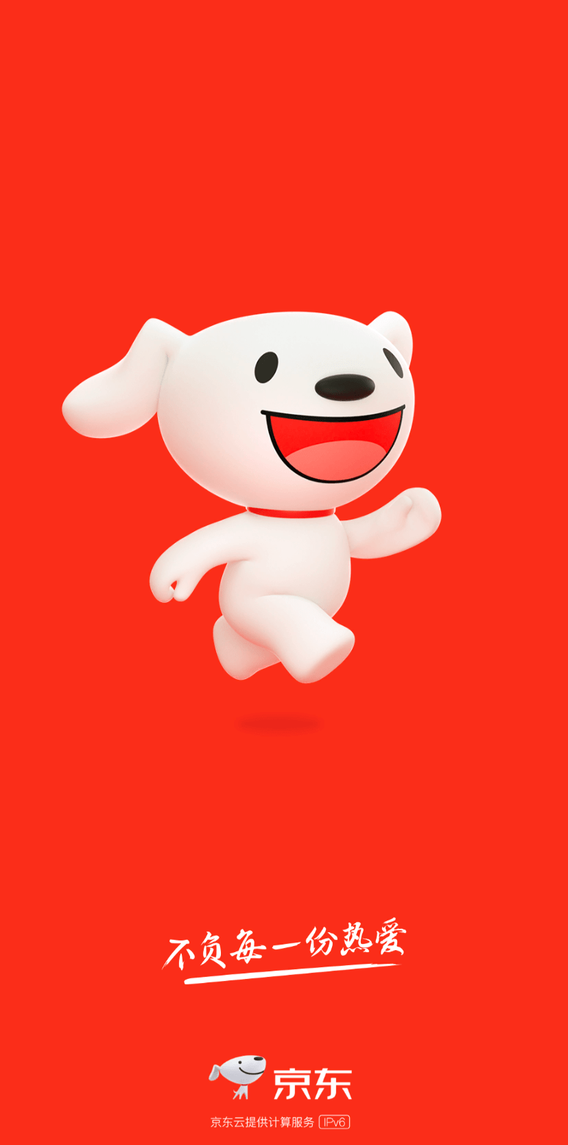 狗子你变了京东换新logo