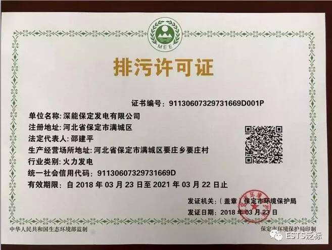 新版排污许可证制度的解读——环保改革那些事儿