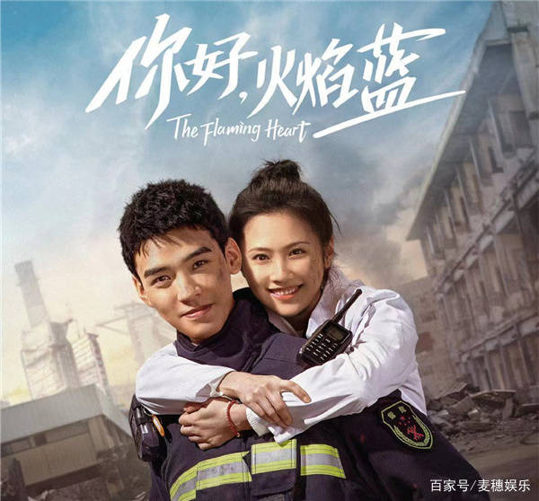 原创《你好,火焰蓝》开播在即,龚俊张慧雯吻戏好甜,上演身高差接吻