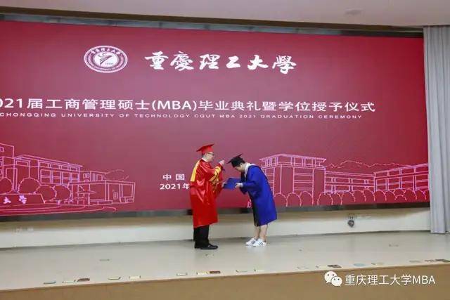 重庆理工大学2021届mba毕业典礼暨学位授予仪式隆重举行