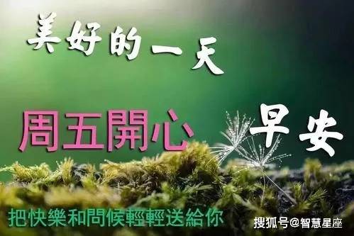 最新周五早上好精美的动态图片带字 7张夏季早安祝福语大全简短