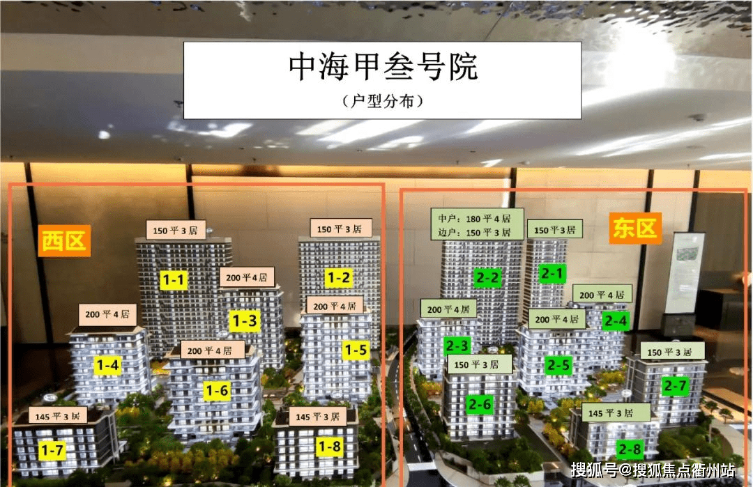 北京中海甲叁号院售楼处电话—地址—官网—24小时电话图文解析