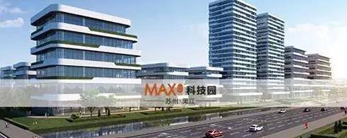 苏州吴江max科技园售楼处电话科技园售楼中心位置楼盘最新详解