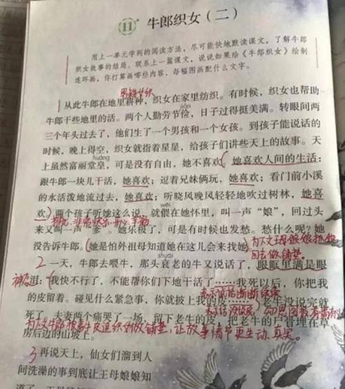 一样,《刘胡兰》《黄继光》《雷锋日记》都曾是小学课本上经典的课文