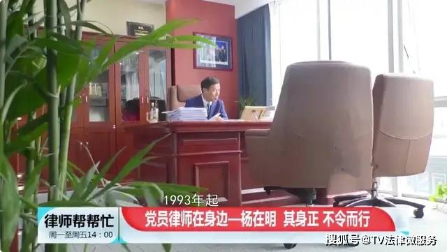 党员律师在身边杨在明其身正不令而行