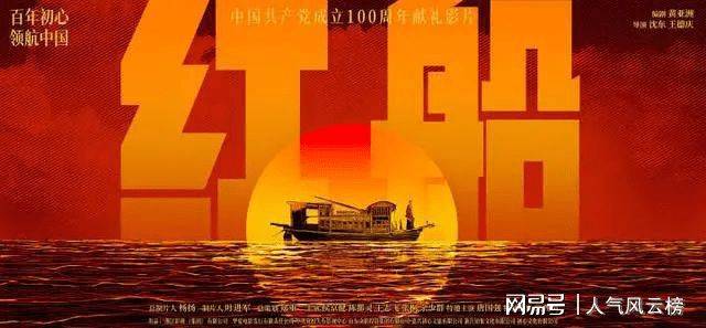 电影《红船》今日公映 侯京健领衔展现"中国故事"邀您共赴百年青春之