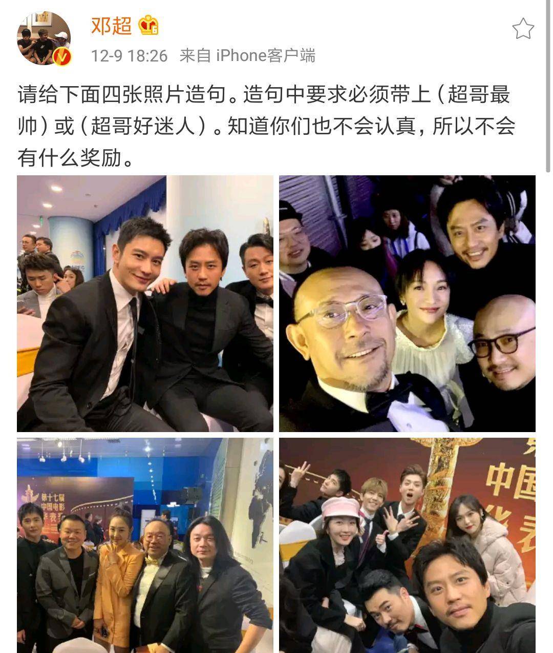 原创杨幂和唐嫣在邓超的照片里同框了,能看出邓超跟谁的关系更好吗?