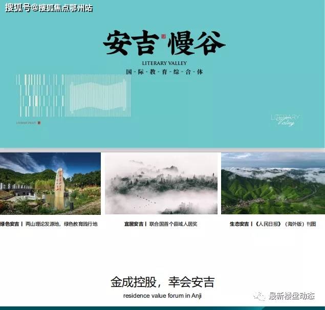 安吉关键词排名优化 来自搜狐网