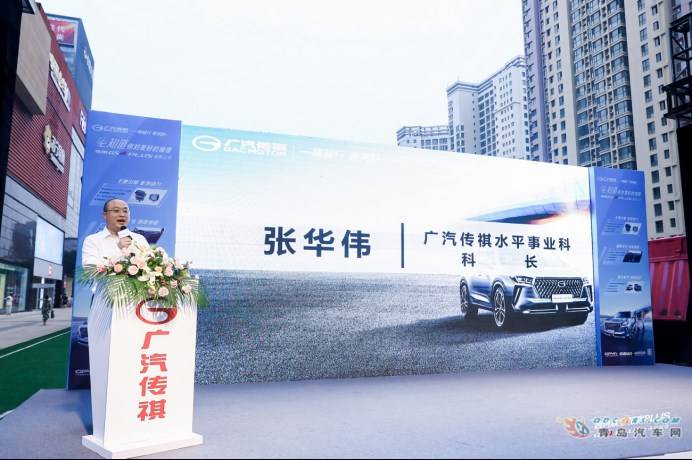 7月11日,广汽传祺gs4 plus在青岛地区重磅上市