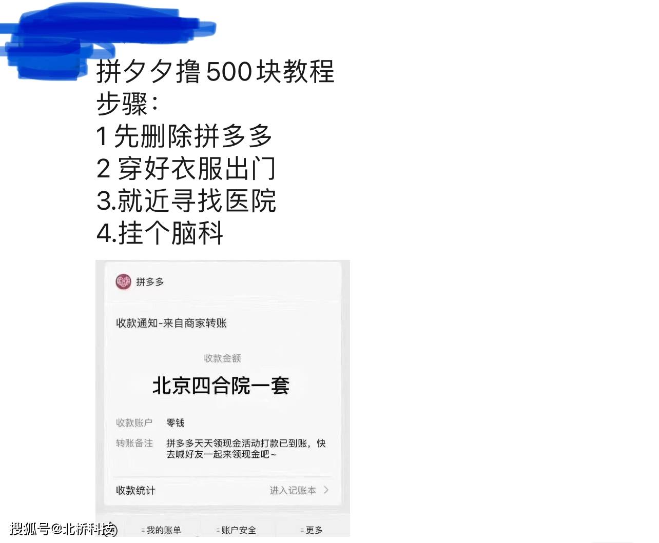 这几天有许多的网友都吐槽自己又被拼多多的"砍一刀"骚扰了,包括笔者