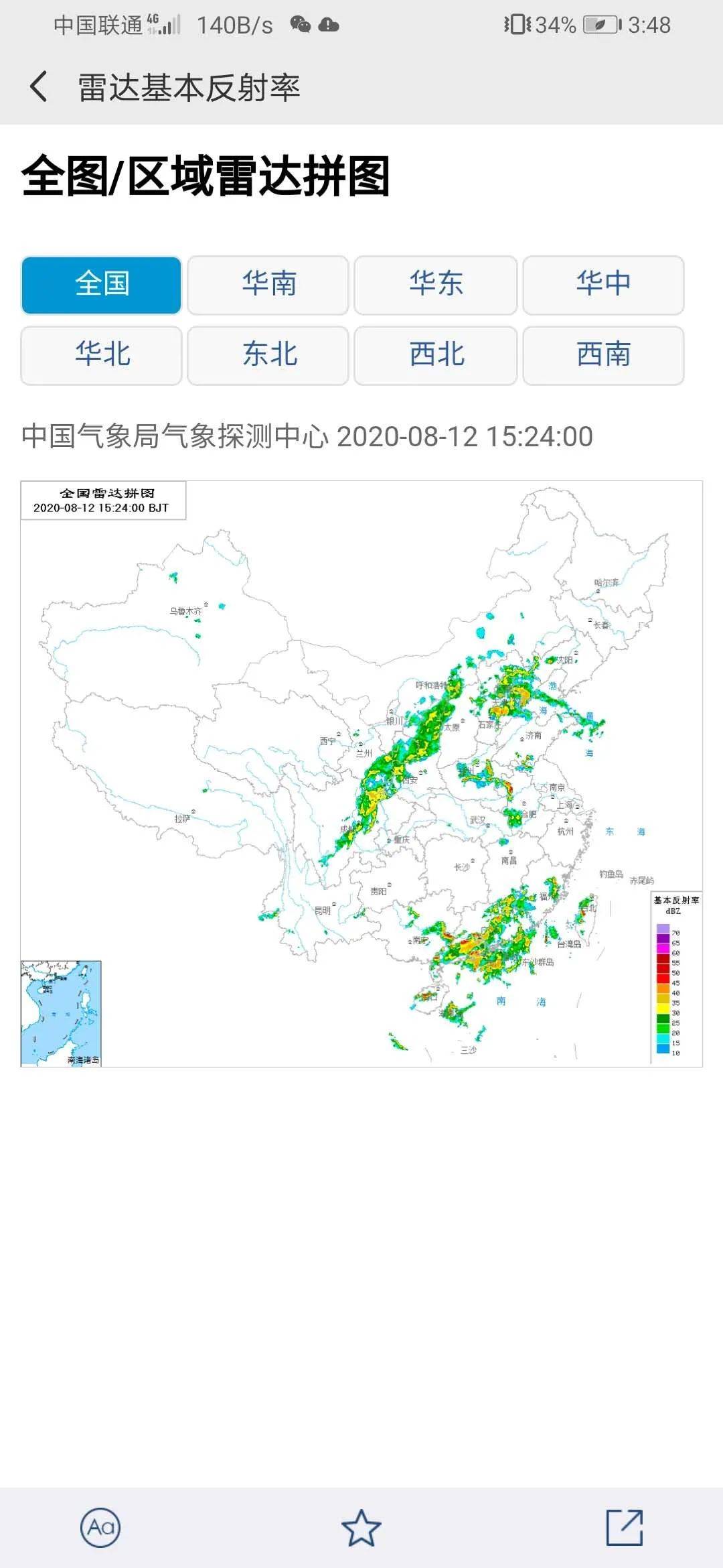 这场雨要下到啥时候手把手教你自助查询