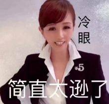大家好!我是美有姬~#美有姬表情包