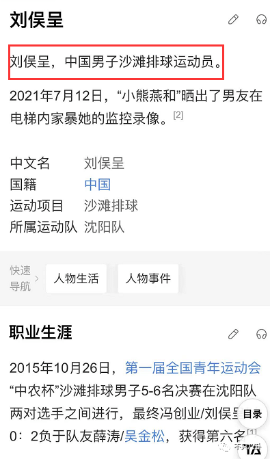 果然还是有人给恶臭家暴渣男洗白啊