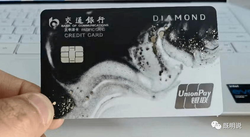 比如 交通银行的钻石卡,前几天就有卡友跟我说收到了卡.