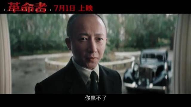 韩庚饰演的蒋介石,戏份不多,全靠眼神,把蒋介石的偏执和狠劲都演绎得