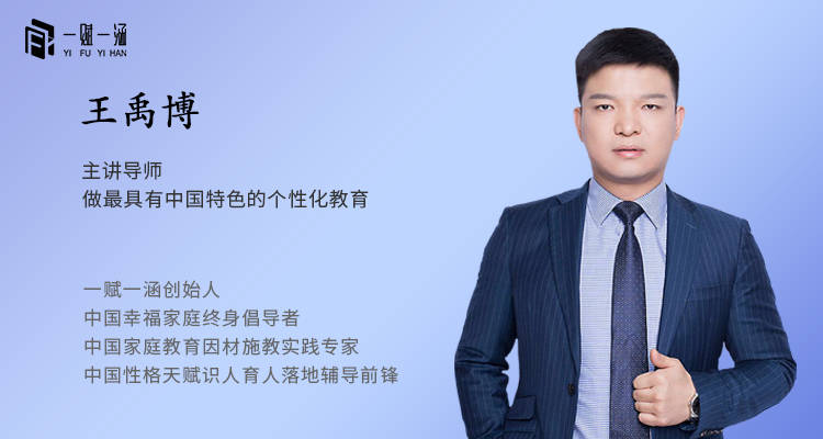 王禹博老师