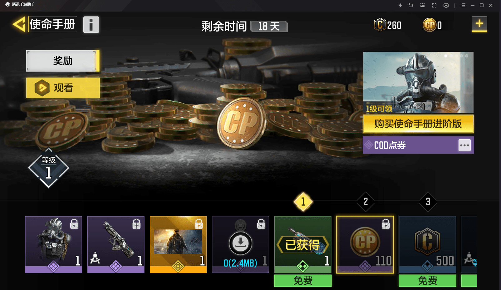 使命召唤手游:新赛季排位细节分享,学好这几点快速提升胜率