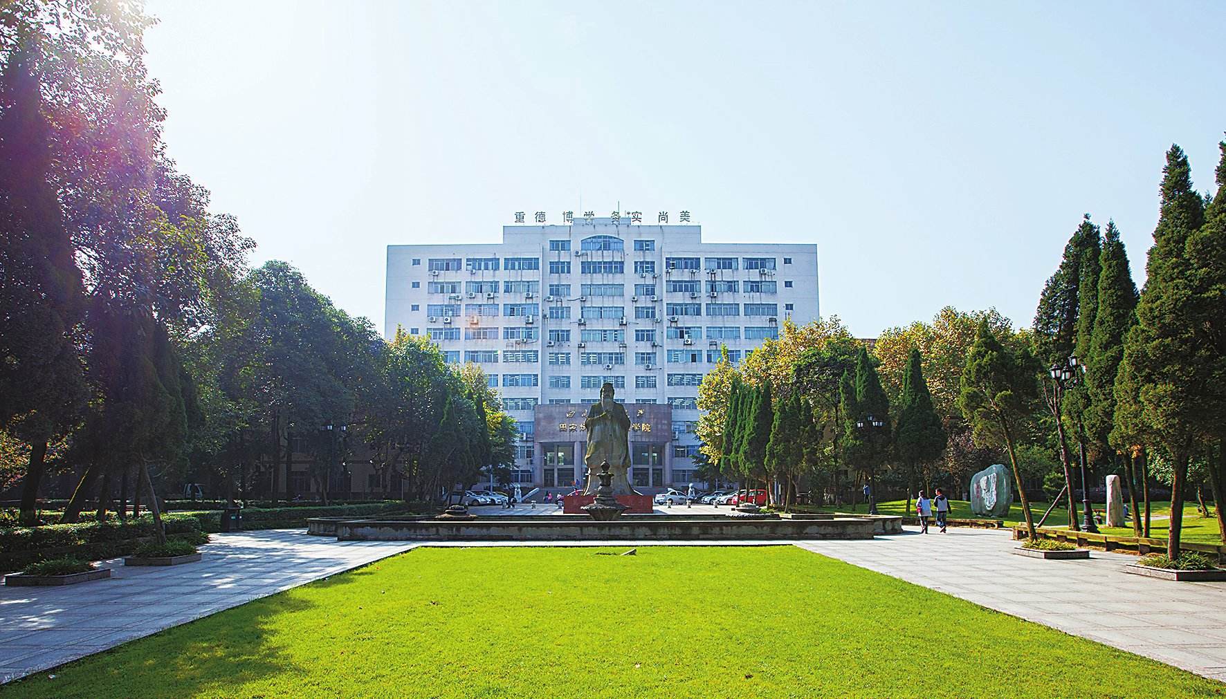 西南地区值得报考师范大学,四川2所贵州1所,收分不高适合中等生