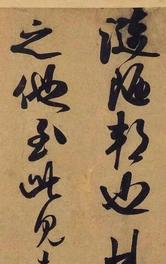 原创米芾晚年之作《德忱帖,高清放大欣赏,字体写出书法艺术美!